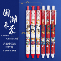 National tide limited press gel pen 0 5mm black pen Retro Chinese wind speed dry signature pen boys cute high Yan value press water-based pen Female ins Japanese primary school students exam special stationery