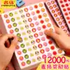 Children's reward stickers Praise stickers for primary school students kindergarten small safflower five-pointed star thumb stickers Smiley face Teacher-specific cartoon cute stars first and second grade baby clothing decoration small pattern