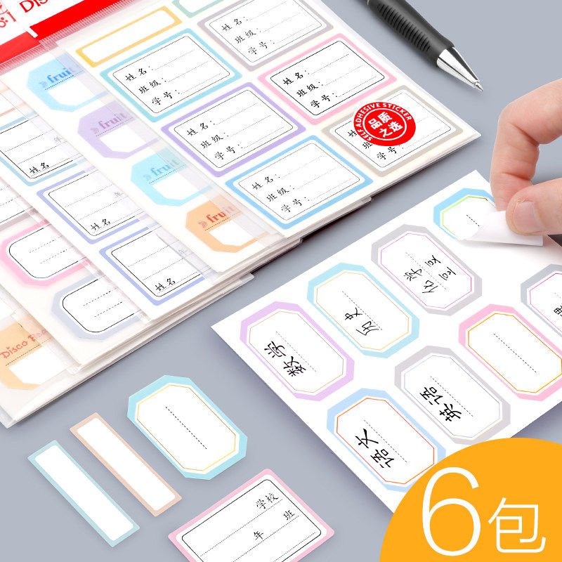 Children's cartoon waterproof name sticker cute handwritten self-adhesive cup mark mouth paper write name label sticker Japanese and Korean cute little fresh mark kindergarten baby book primary school textbook