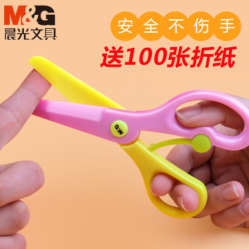 Morning Light Children Safety Scissors Elementary School Kids Handmade Plastic Toy Baby Exercise With Kids Kindergarten Fine Arts Class Lace Cut Paper Special Clippers Beauty Work Cut Paper Knife Unhurt Hand Tool Suit