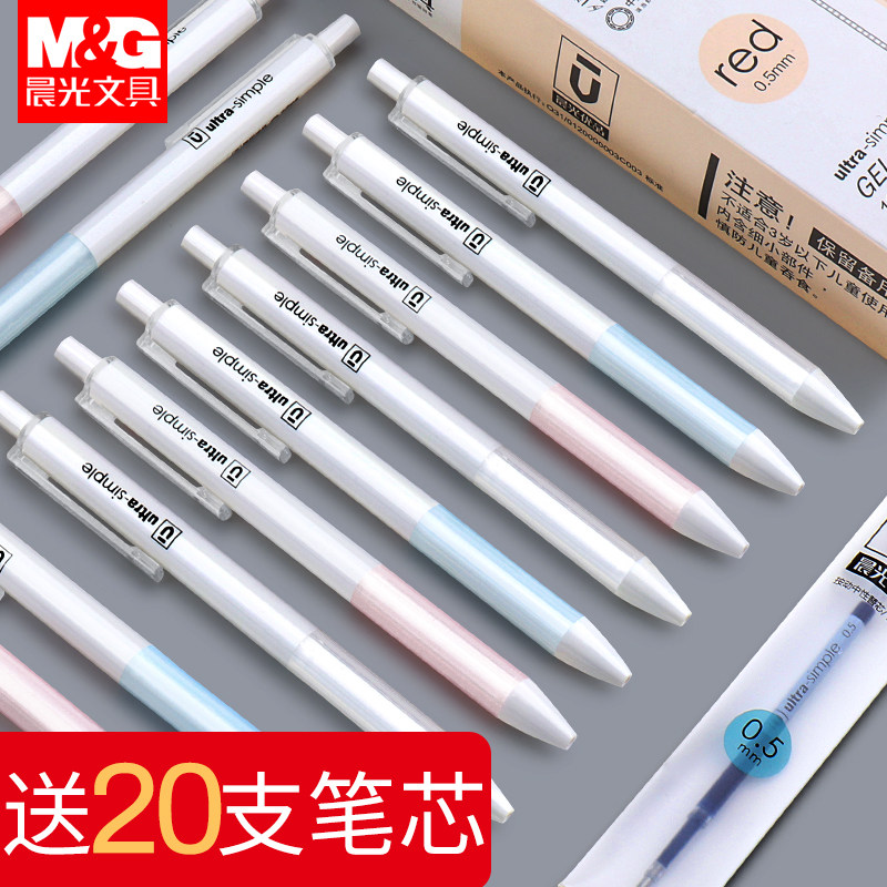 Chenguang excellent product series Press neutral pen signature pen water pen carbon pen black 0 5mm students with agph2601 press refill bullet ball pen stationery supplies cherry blossom Limited