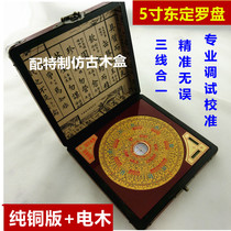Taiwan Dongding Compass 5-inch comprehensive plate professional look at Feng Shui compass gossip Meridian pure copper