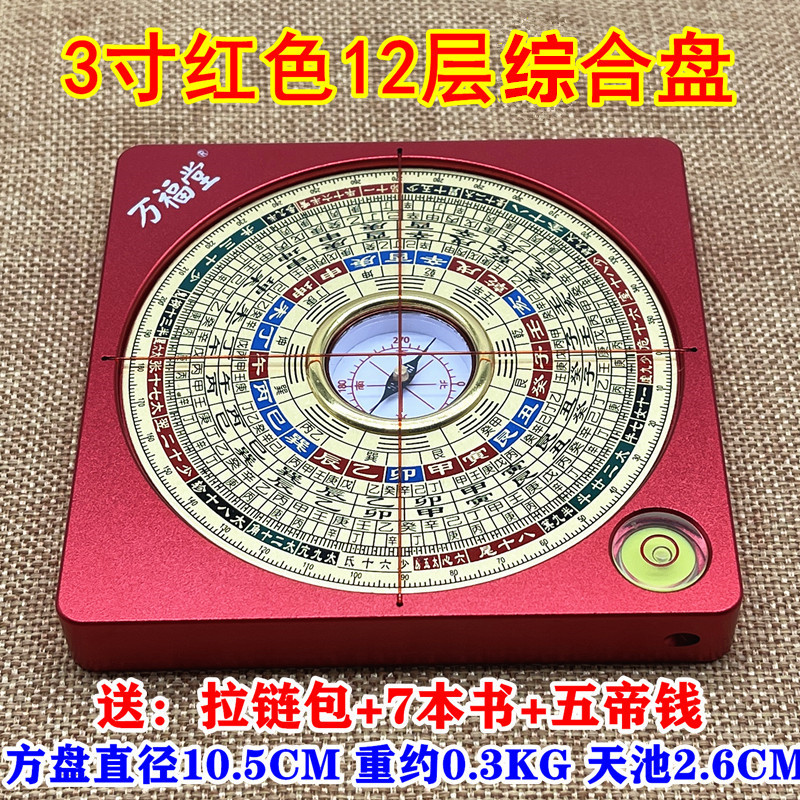 Wanfutang Aluminum-Magnesium Alloy Compass Professional Pure Copper 3inch 5inch High-Precision Three-Way Three-In-One Comprehensive Disk Laser Wanfutang Aluminum-Magnesium Alloy Compass Professional Pure Copper 3inch 5inch High-Precision Three-Way Three-In-One Comprehensive Disk Laser