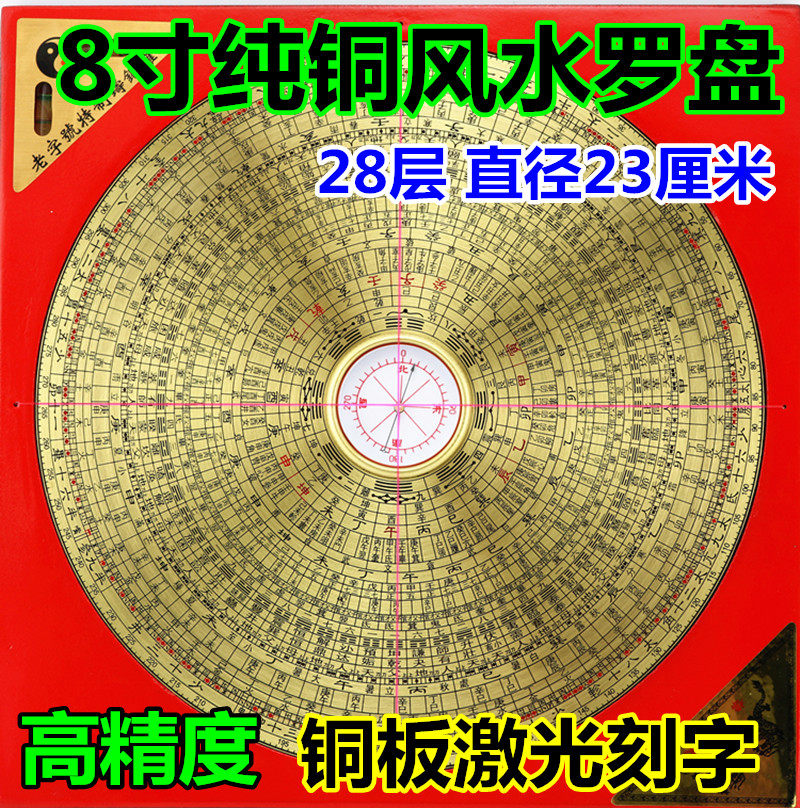 Professional Hong Kong Old Word Number 8-inch compass RMBthree Tri-combined compass Feng Shui disc pure Bronze Compass High Precision