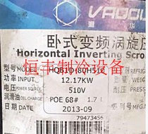 HQB1D-80HJ510 Hitachi horizontal variable frequency scroll compressor 12 17KW R410A