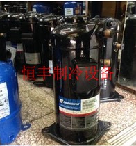 ZW61KA-TFP-542 522 ZW61KS-TFP-542 original Quran 5-horse air energy heat pump compressor