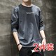 9.9 yuan summer thin section men's long-sleeved work clothes cheap 10 yuan underwear large size T-shirt men's work tops