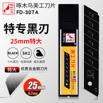 Woodpecker 25mm all black edge art blade FD-307A large blade 0 7mm thick wide blade