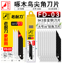 Woodpecker Art Blade FD-03 Wallpaper Blade Cutting 30 Degree Acute Angle Large Blade Intermediate Blade Replacement