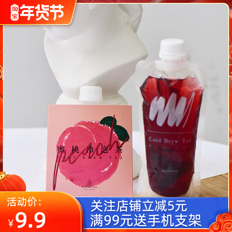 Li Chade summer hand shake peach cold tea Net red brewing drink fruit dry flower fruit tea bag small bag