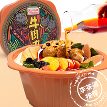 Spicy craftsman self-heating small hot pot fast food lazy hot pot student set meal ready-to-eat spicy hot pot