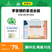 Li Chade net Red hand-shaken original Matcha pearl milk tea drink bagged milk tea box 6 flavors mix and match gift box