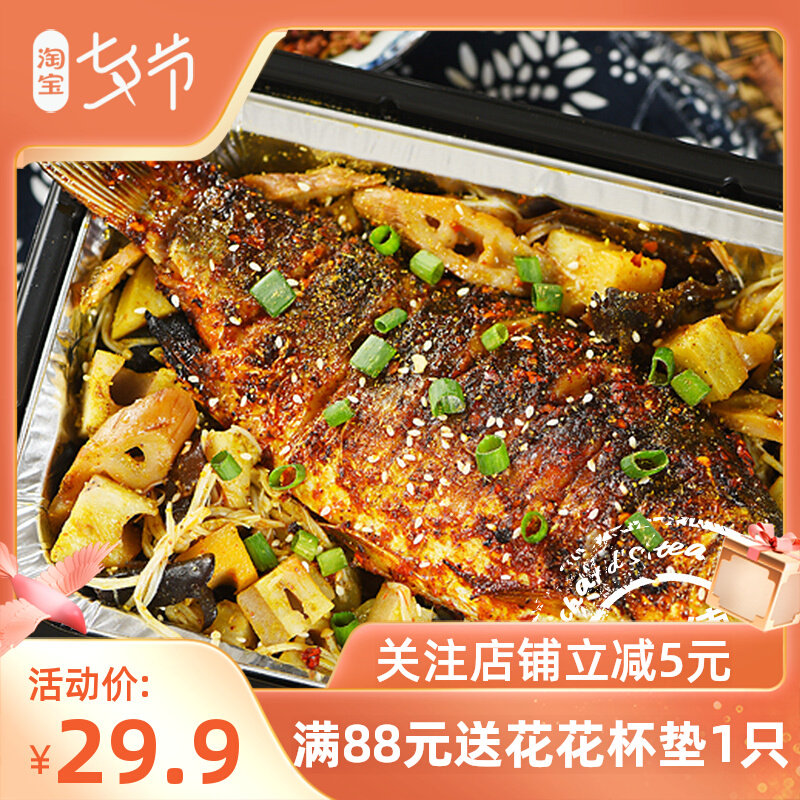 Self-Hi pot Spicy Grilled Fish Combined Quantity Vending self-hot food net red self-hot hot pot lazy person convenient for small hot pot
