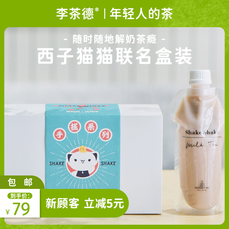 Li Tea Desi Cat Cat Net Red Hand Milk Tea Original Taste Rose Honey Peach Handmade Pearl Milk Tea Instant Powder Boxed