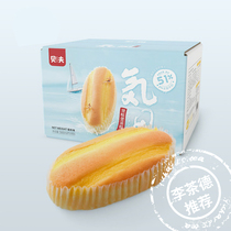 Veia recommends Bev air-wind submarine burqa cake to be hungry bread pastry heart whole box 500g net red casual snacks