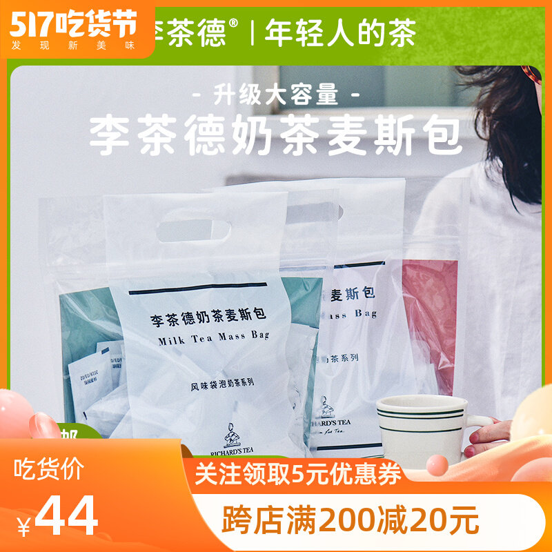 Li Tea Dei Handmade Net Red Cocoa Smear tea Xuanmi milk tea bag Brew Instant Bagged Milk Tea Powder Raw 10