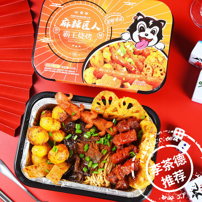 Spicy self-hot small hot pot convenient for self-cooking self-ready-to-use sloth fast food off and cook hi vegetarian barbecue hot pot spicy