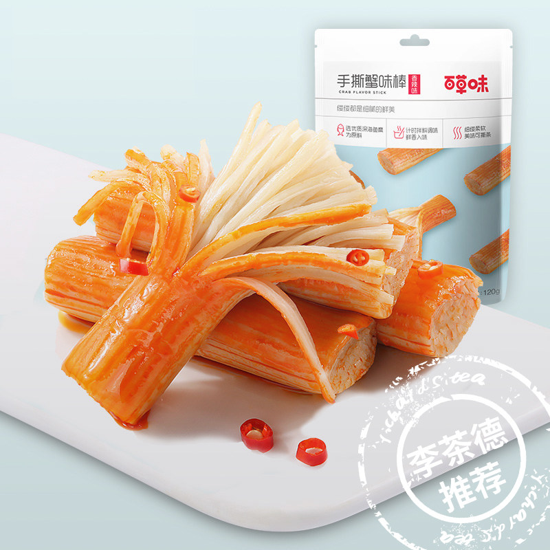 Baicao Flavored Hand Shred Crab Flavor Stick 120g Crab Willow Crab Stick Seafood Snacks Ready-to-eat Net Red Snacks Leisure Snacks