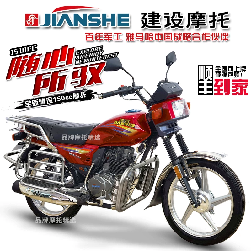 Подлинный мотоцикла бренда Chongqing Jianshe Wuyang 150C мужской мотоцикл Национальный IV EFI, подходит для брендового топлива, пригоден для горных дорог