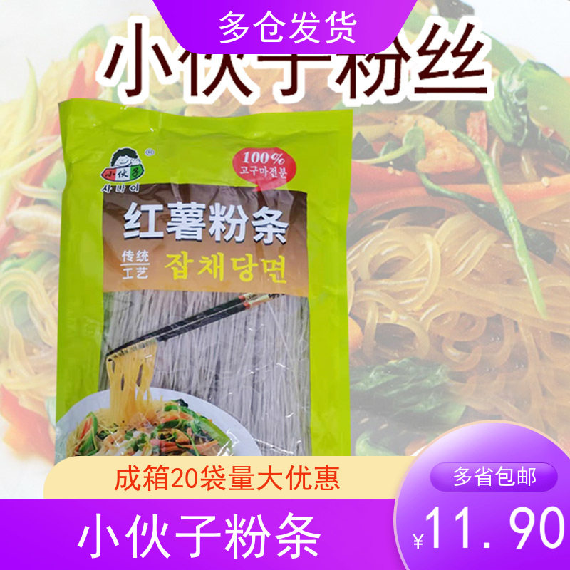 Young man fans Korean fried noodles army hot pot sweet potato vermicelli sweet potato vermicelli hot and sour vermicelli Korean vermicelli