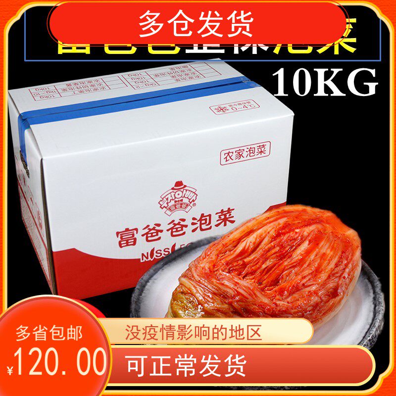 Rich dad pickle farmer Chenga 10 kg authentic Korean pickle handmade spicy cabbage under meal and beverage