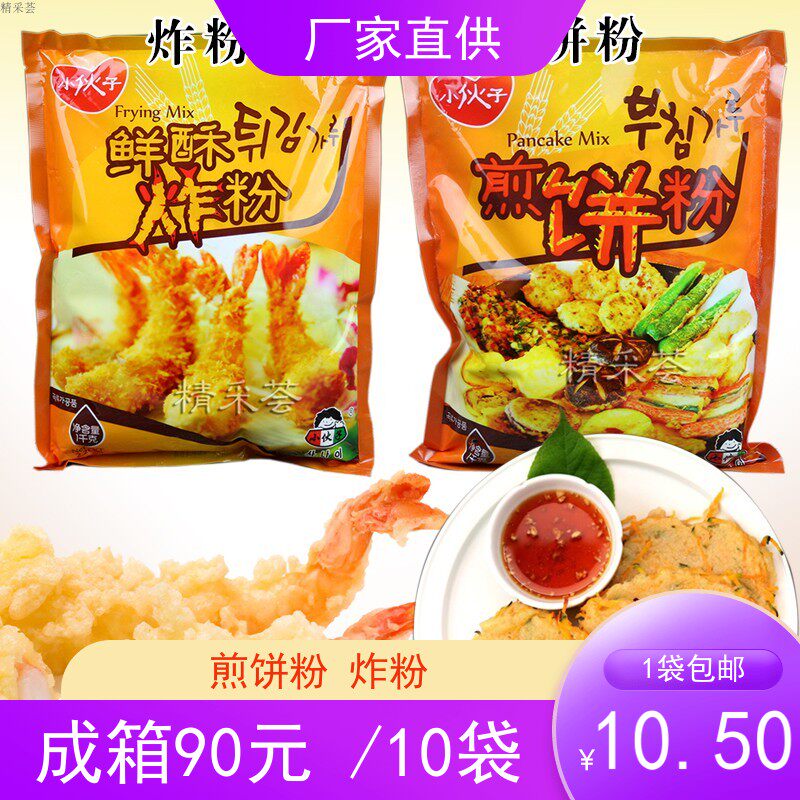 Young Lad Pancakes Pink Crispy Fried Pink Korean Fried Chicken Powder Pizza Cake Pizza Cake Powder Fried Chicken Wrap Powder