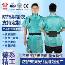 Double Eagle PC PD PDW radiation protection X-ray lead clothing half-sleeved protective clothing CT dental radiation supplies