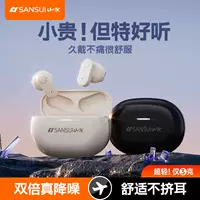 Sansui, apple, huawei, xiaomi, совместимые сверхдлинные наушники подходит для мужчин и женщин, bluetooth