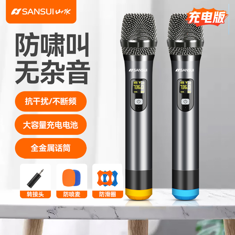 Shanshui universal wireless microphone one for two home ktv dedicated k song microphone singing audio receiver universal