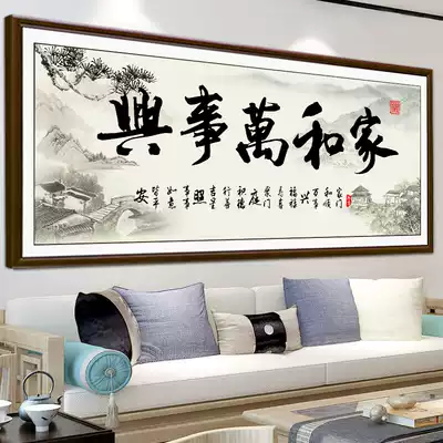 Home and everything is prosperous cross stitch 2021 new thread embroidery living room large household atmosphere Chinese style handmade self-embroidery