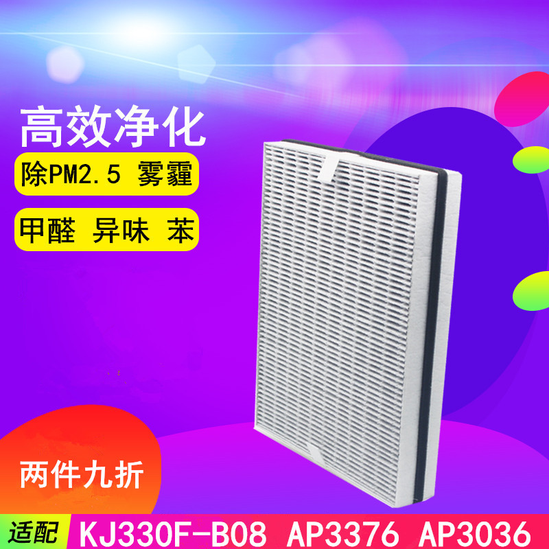 Lanxi deserve Philips air KJ330F-B06 KJ330F-B06 B07 B05 B10 B10 filter core