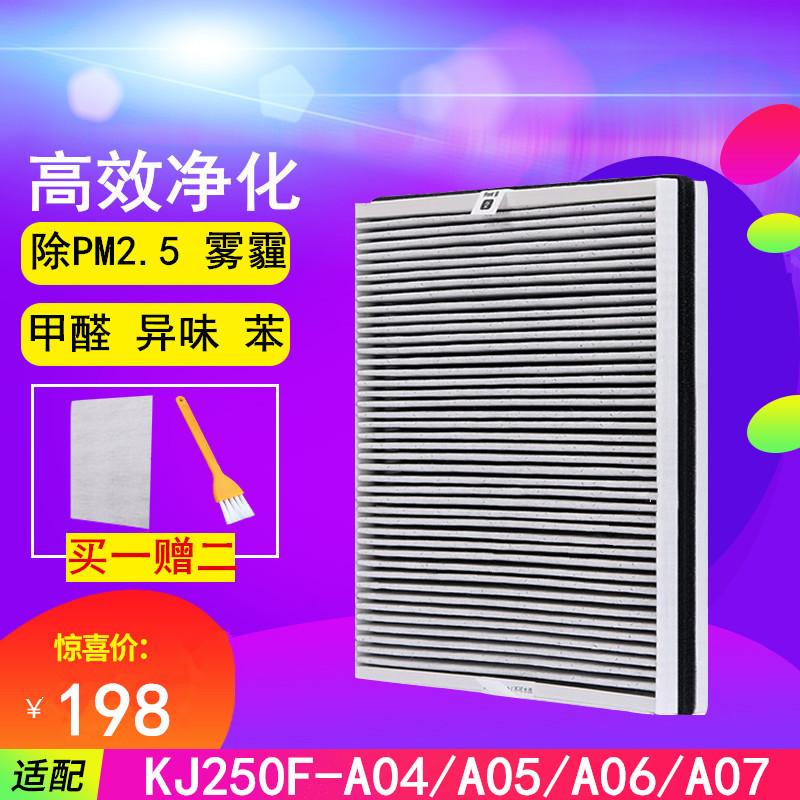 Lanxi with Philips air purifier filter KJ250F-A04 A05 A06 A07 in addition to formaldehyde filter element