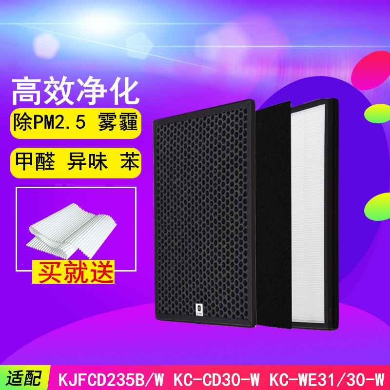 With Sharp Air Purifier KJFCD235B W KC-CD30-W KC-WE31 30-W filter element