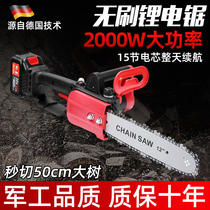 Steel elephant household lithium chainsaw handheld chainsaw large battery lithium battery logging saw tree cutting brushless electric chain saw