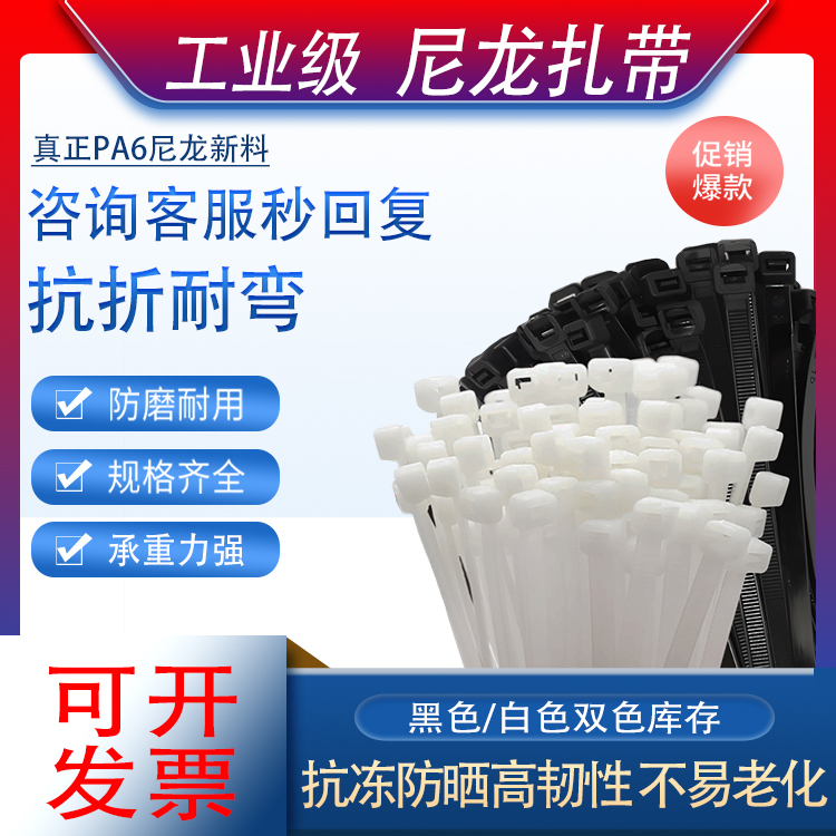 Self-Locking Nylon Cable Ties in Multiple Sizes, Black and White, Strong Plastic Binding and Fixing Ties 3*8010*1220 Self-Locking Nylon Cable Ties in Multiple Sizes, Black and White, Strong Plastic Binding and Fixing Ties 3*8010*1220
