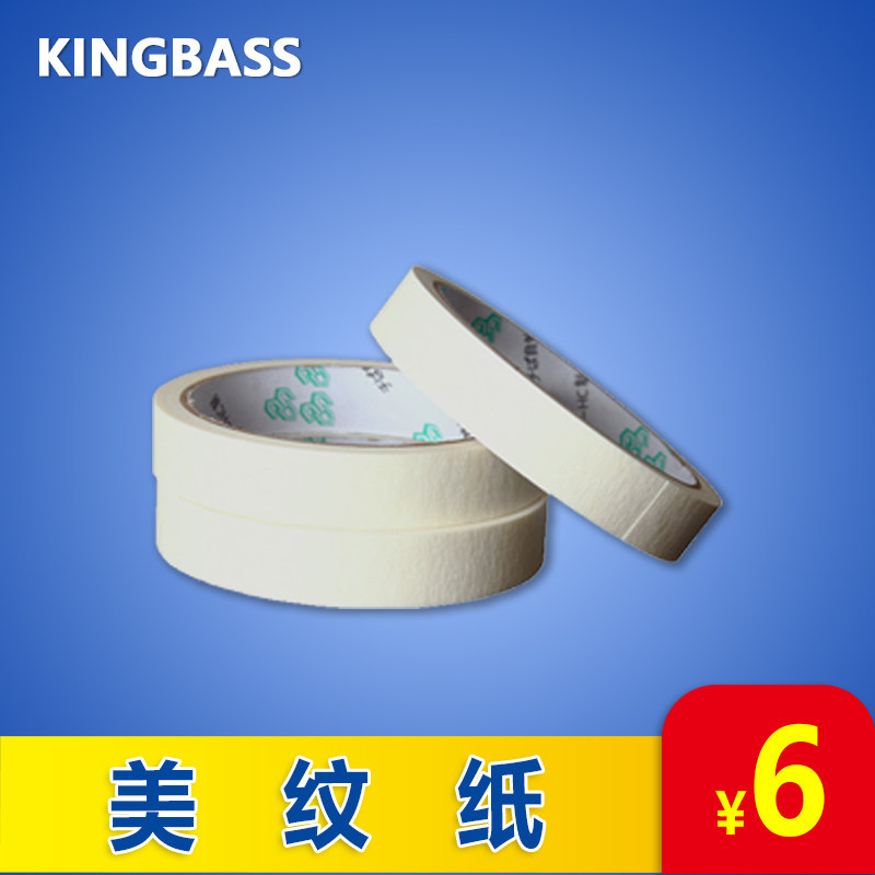 Masking tape Spray paint hand tearing tape Beauty sewing tape Brush latex paint tool