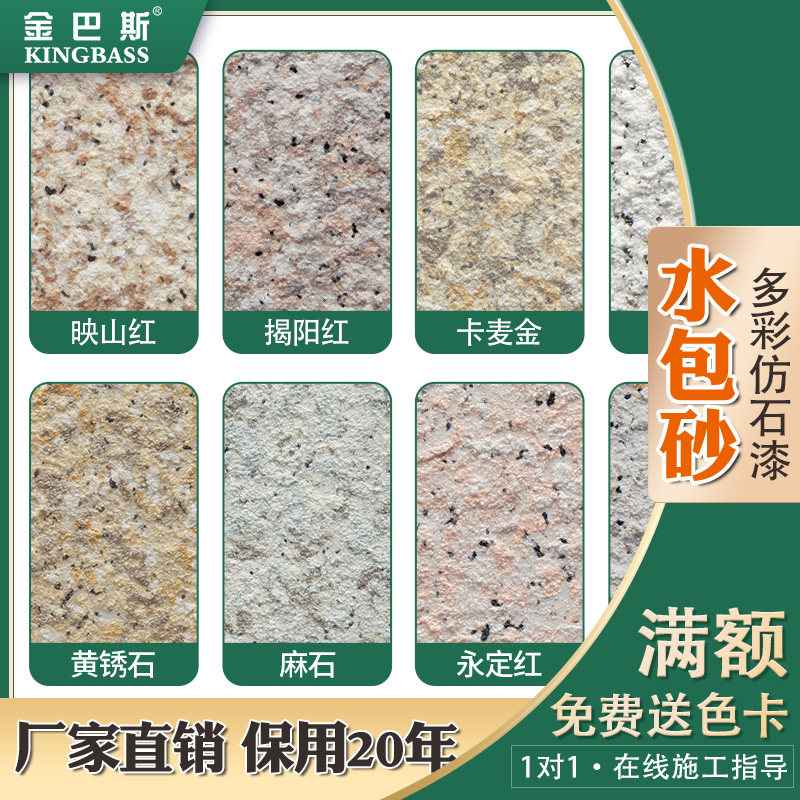 Imitation marble paint water-in-water colorful paint water-in-sand imitation stone paint Roman column spray paint real stone paint exterior wall paint