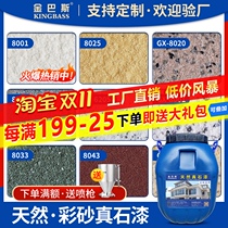 Real Stone paint exterior wall paint imitation marble head water bag sand colorful imitation stone paint Villa spray sandstone paint