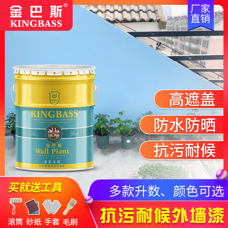 Exterior wall paint waterproof sunscreen environmental protection paint outdoor paint self-brush indoor wall white color home latex paint