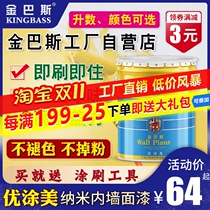 Umei latex paint interior wall paint white color self-painted wall paint paint paint paint for household repair paint