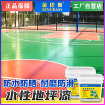 Floor paint Cement floor paint Wear-resistant non-slip basketball court Acrylic self-leveling floor paint Epoxy resin paint