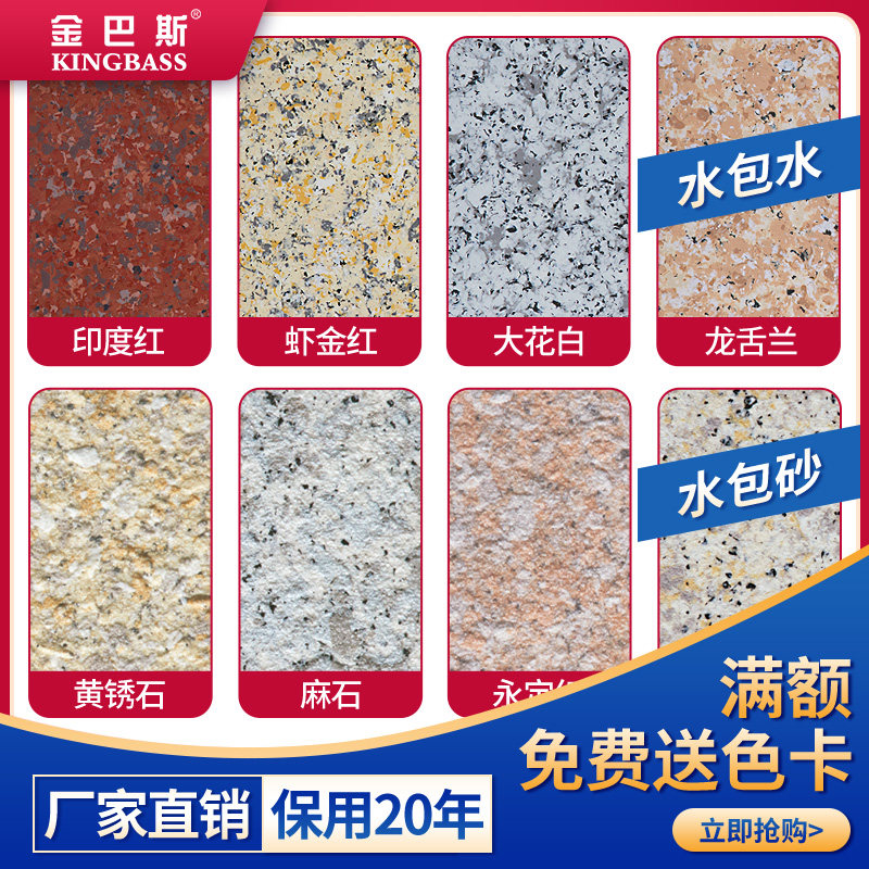 Imitation marble paint water-in-water multicolor paint water-in-sand imitation stone paint Roman column spray paint real stone paint exterior wall paint paint