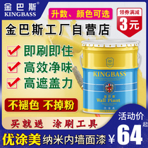 Youtuomei latex paint Indoor wall paint White color self-brush wall paint Stucco household repair paint Paint