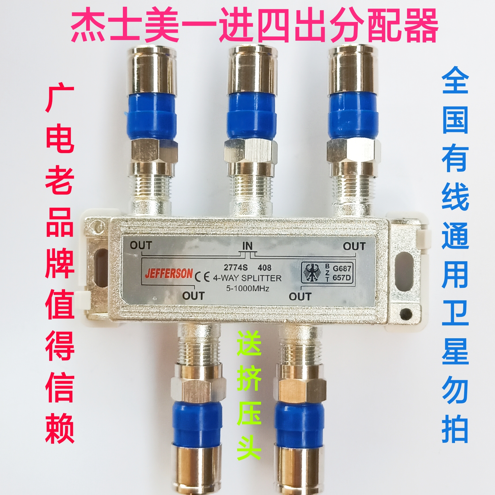 Jazz Mega and Xing 2774S Cable TV One-in Four-out Branch Distributor 4 Distributor Four Extension Cable