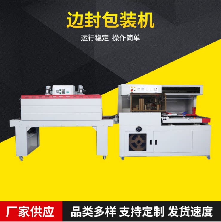 Type L Heat Shrink Automatic Plastic Packaging Packaging Machine Edge Envelope Film Machine Gift Book Sealing Machine Packaging Box Laminator-Taobao