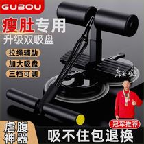 Sit-up assistive device home fixed foot device exercise fat-reducing slimming equipment belly-reducing slimming tool for lazy people