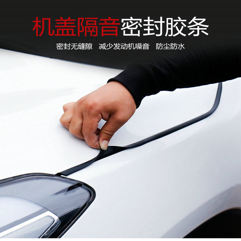 Automotive engine lid sealing strip Soundproofing Strips Engine Cover Sealant High Temperature Resistant Waterproof Dust Reduction Noise Reduction