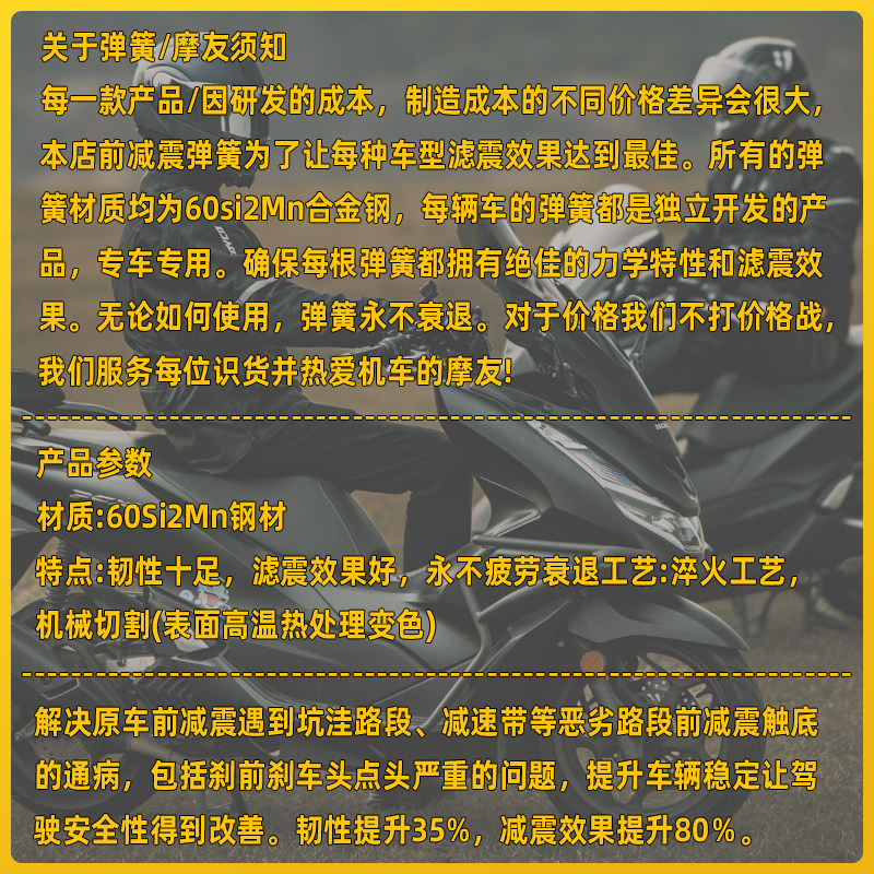 什么样的弹簧最适合摩托车前减震?弹簧高弹力55CrSi合金钢弹簧如何选择?