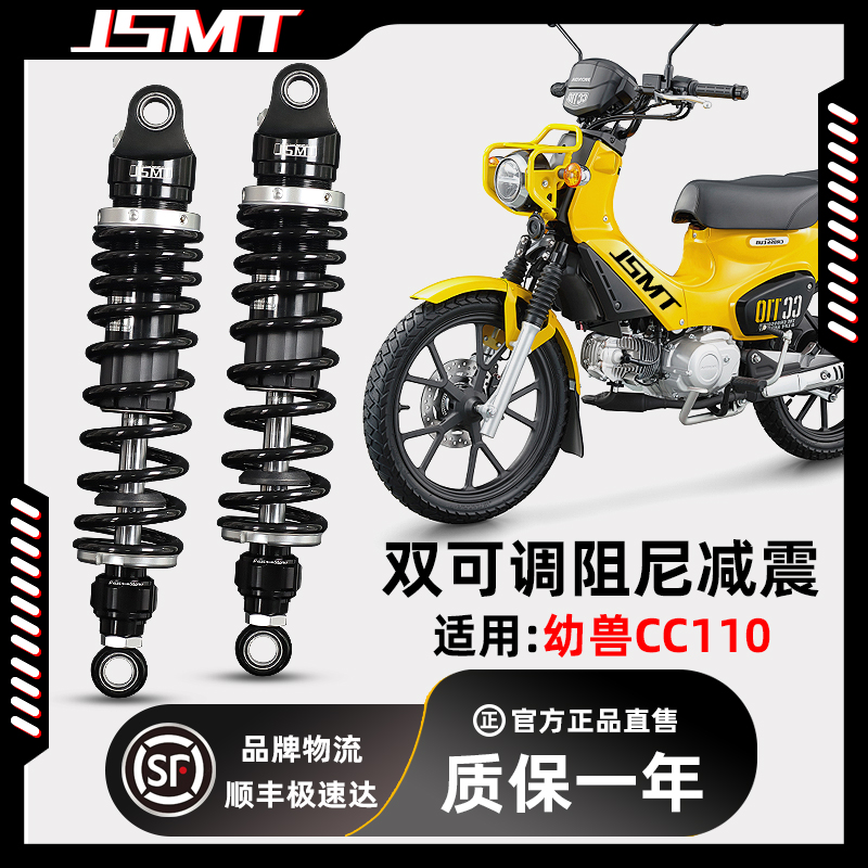 Application of Honda Young Beast CC110 CT125 Zong Shenzheni Motorcycle Retrofit Piece Damping Rear Shock Shock Absorber-Taobao