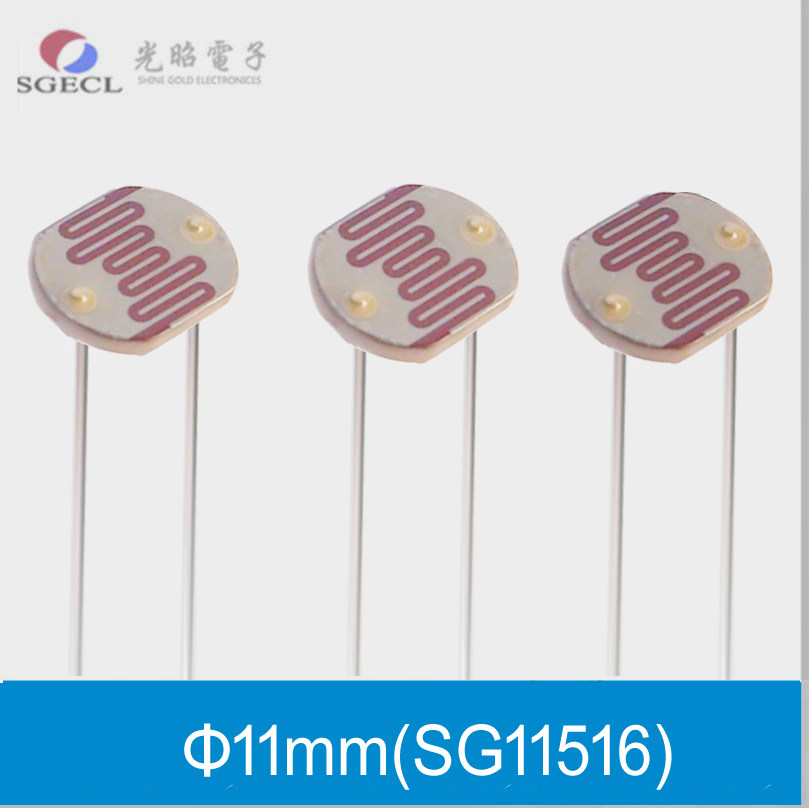 11mm光敏电阻11516可定制5-10k塑壳/金属/防水光敏电阻传感器